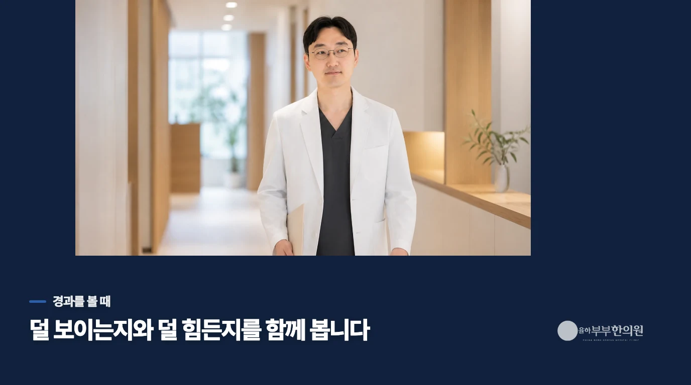 며칠 줄어든 뒤에도 무엇을 확인해야 할까요?