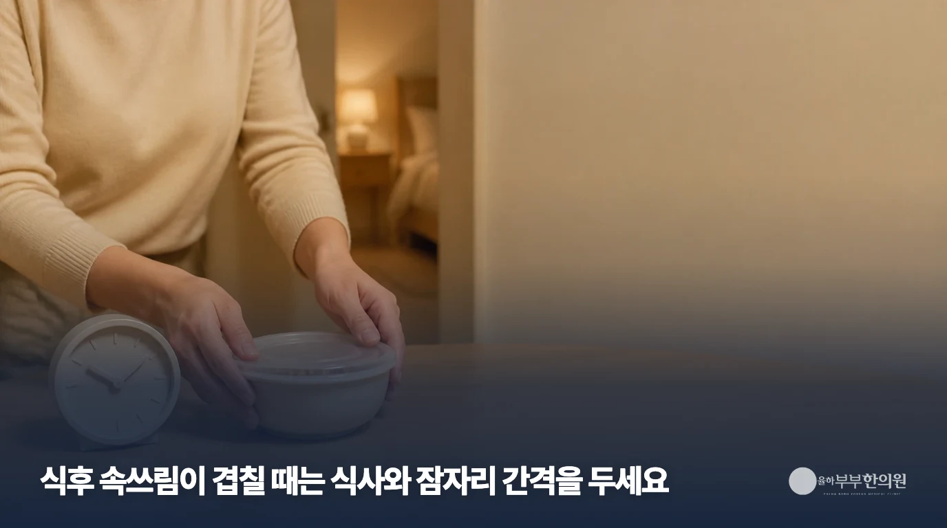 식사 시간과 양을 생각하는 식탁 장면