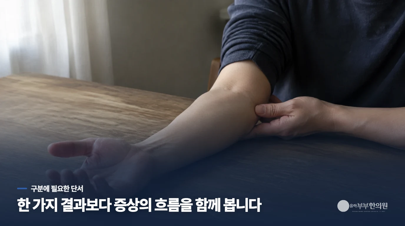 식탁에서 손바닥과 손가락 주변을 살펴보는 생활 장면