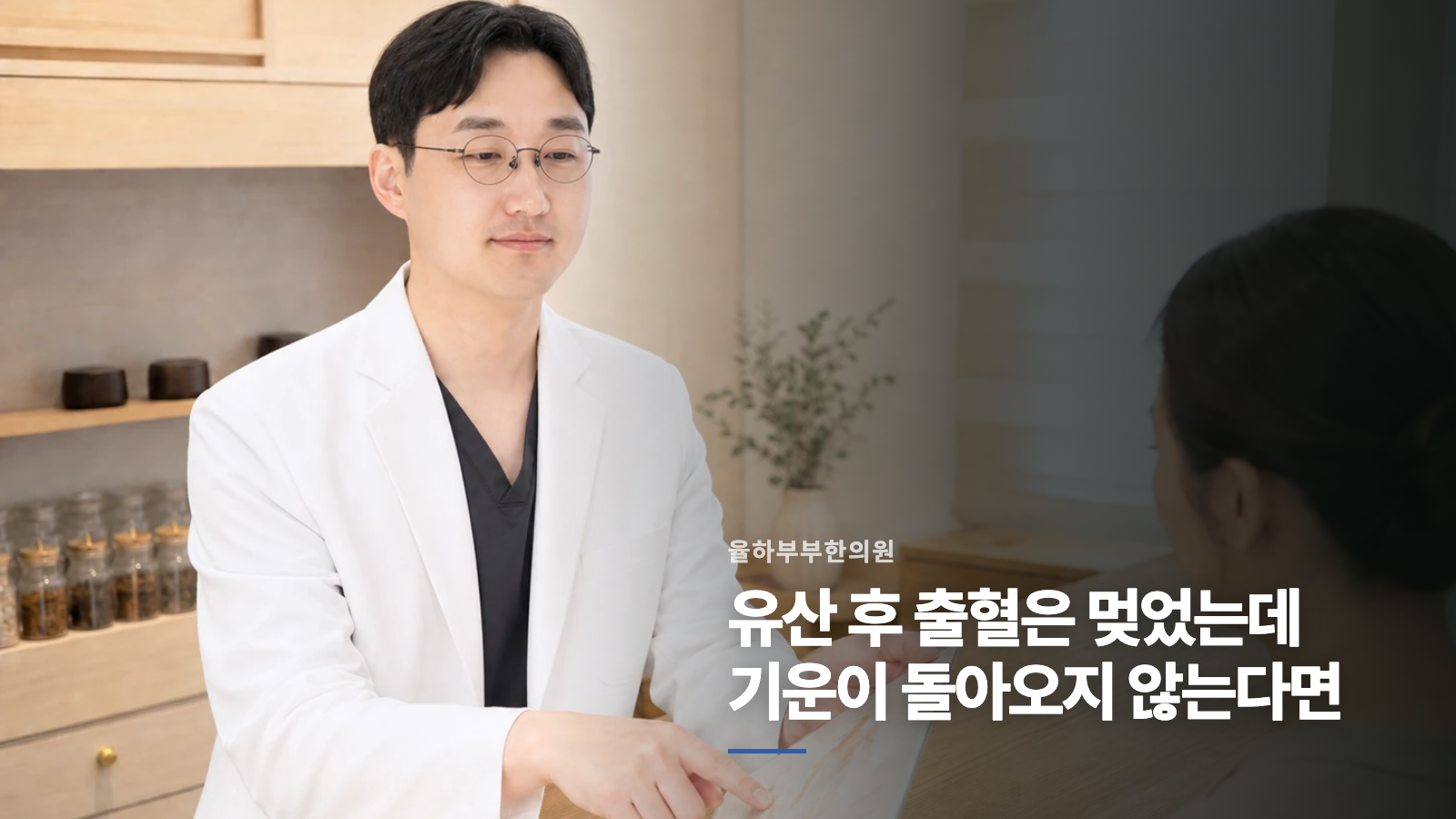 유산 후 출혈은 멎었는데 기운이 돌아오지 않는다면