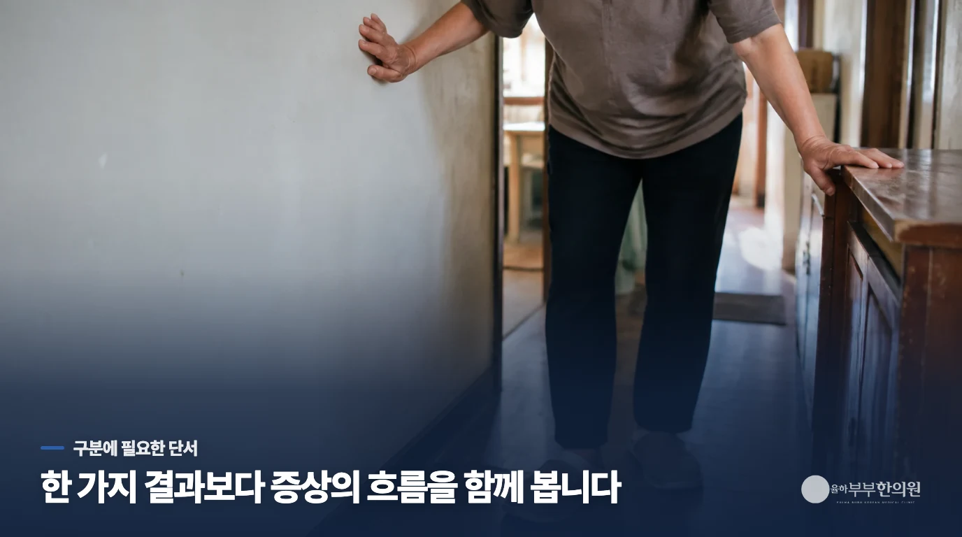 침구와 시계의 생활 예시, 수면 질이나 치료 결과를 측정하는 사진은 아님