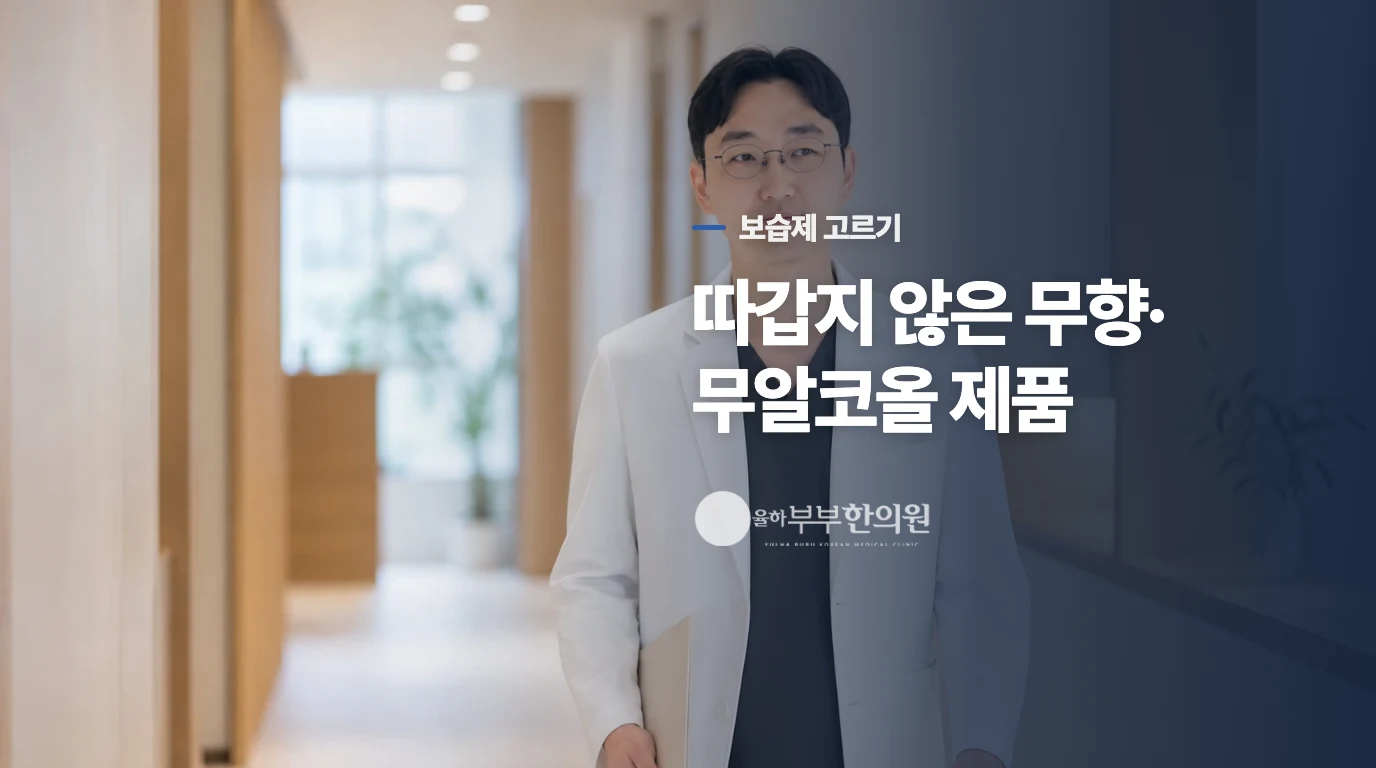 보습제는 어떤 기준으로 골라야 할까요?