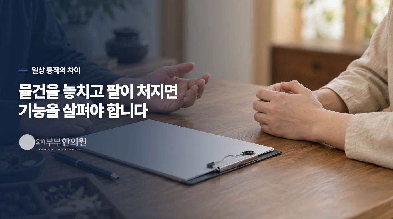 팔을 들어 유지하는 동작에서 변화가 두드러집니다
