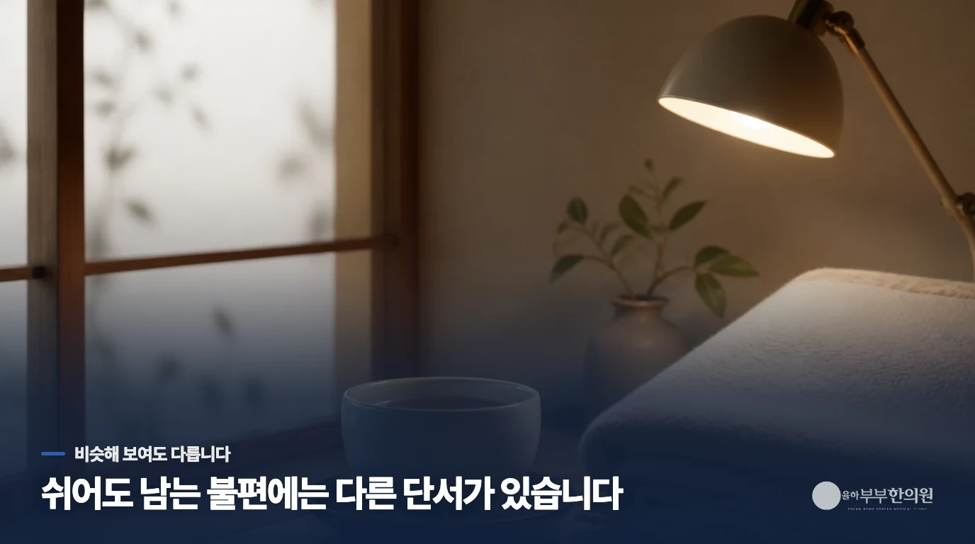 삼계탕 같은 보양식을 잘 챙겨 먹이는 것과 보약의 차이는 무엇인가요?