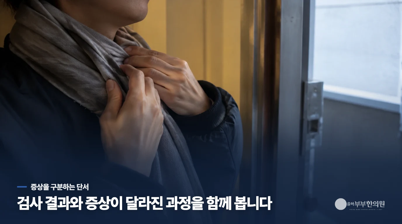 오늘 움직일 때는 넘어지지 않는 선택부터 하세요