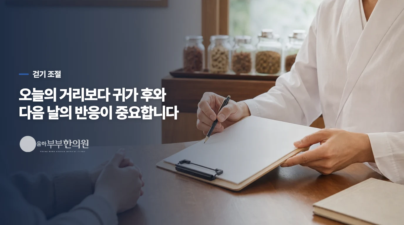걸어도 되는지는 걸은 뒤 반응으로 가늠합니다