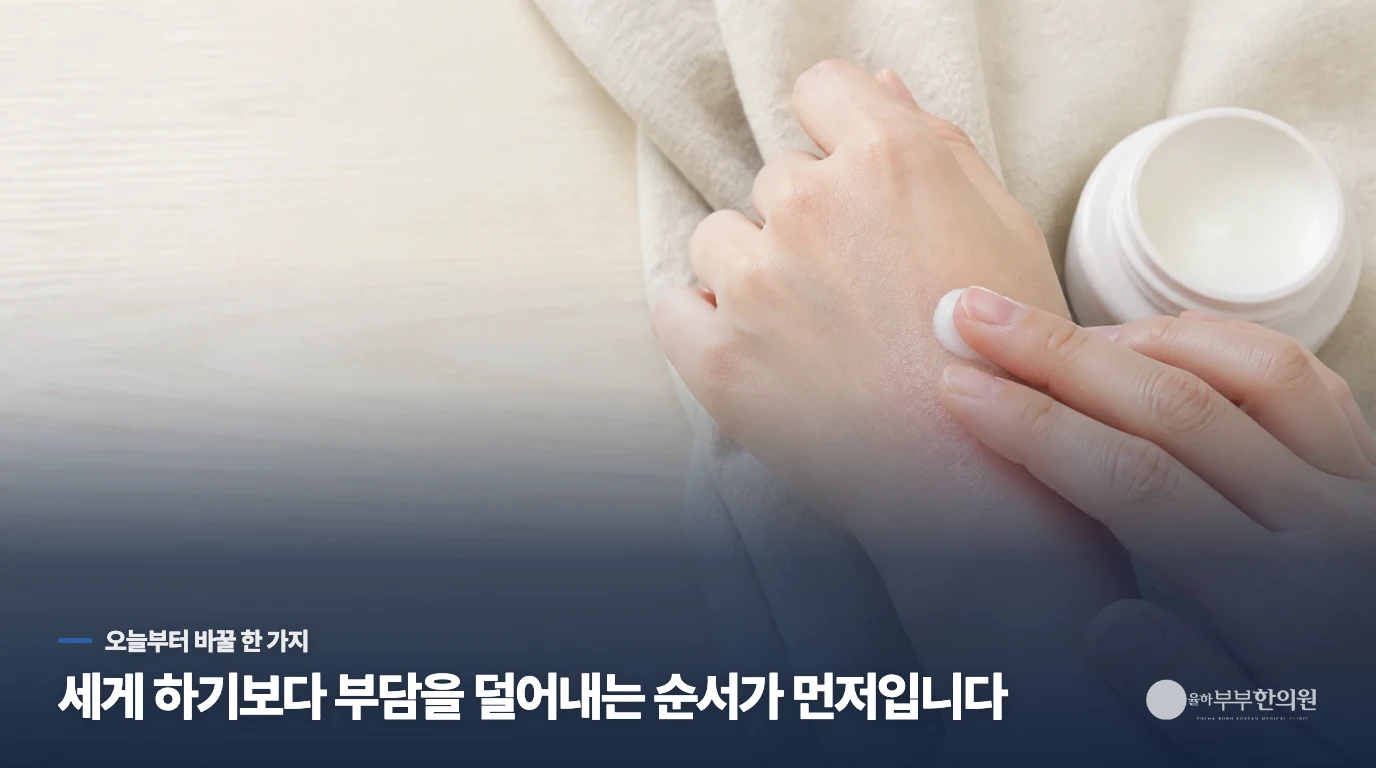 관리 중에 주의해야 할 신호나 적절한 중단 시점은 언제인가요?