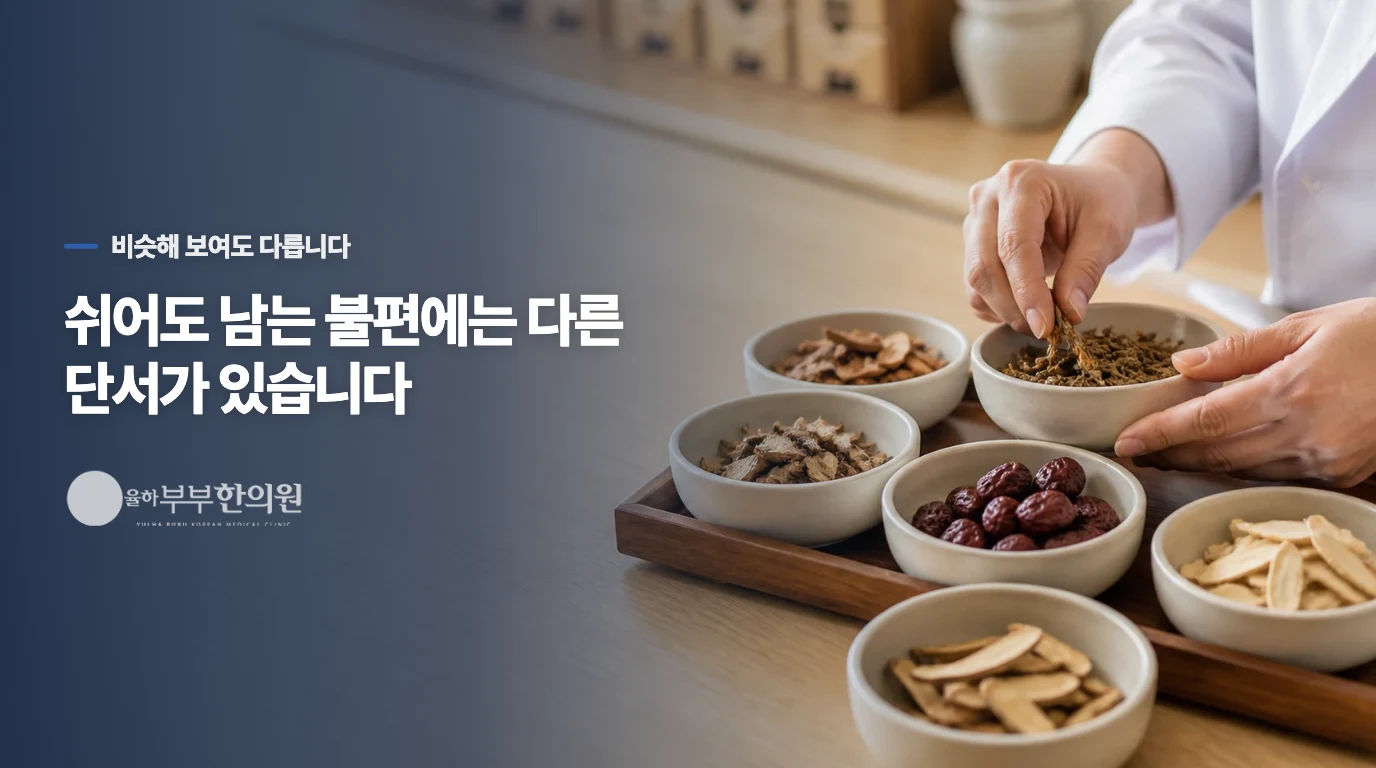 단순 생리통과 선근증으로 인한 통증의 차이점.