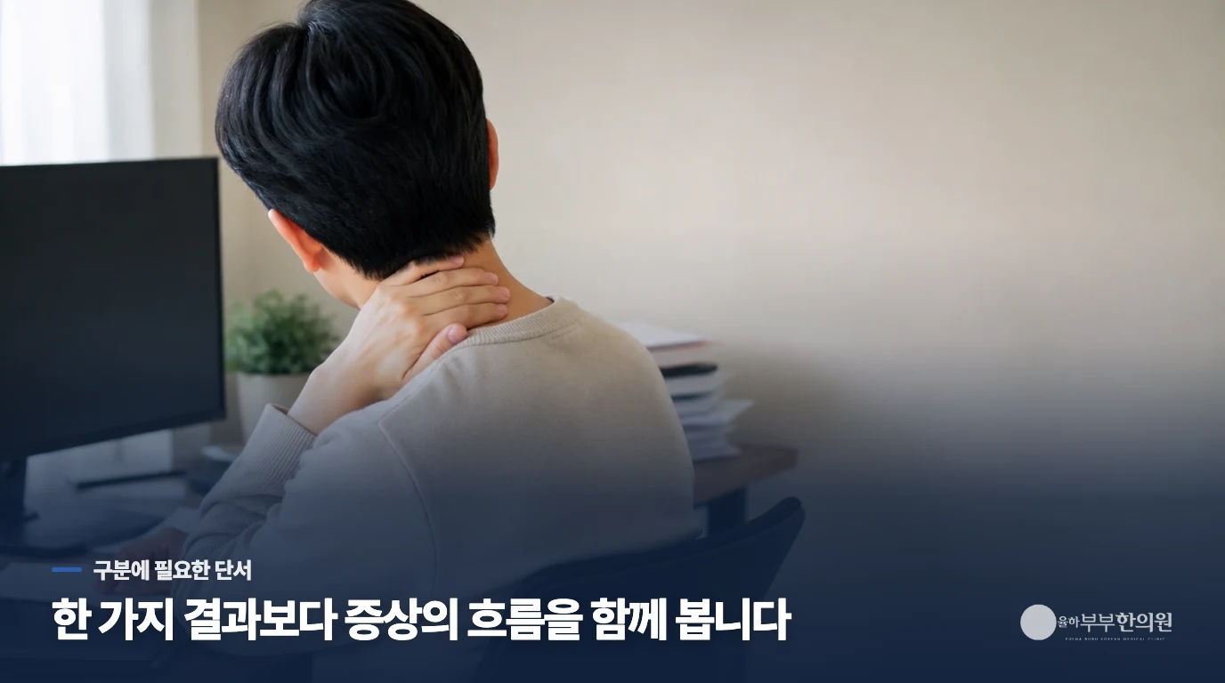 휴대전화를 든 팔을 받치는 생활 예시, 특정 운동이나 자세를 처방하는 사진은 아님