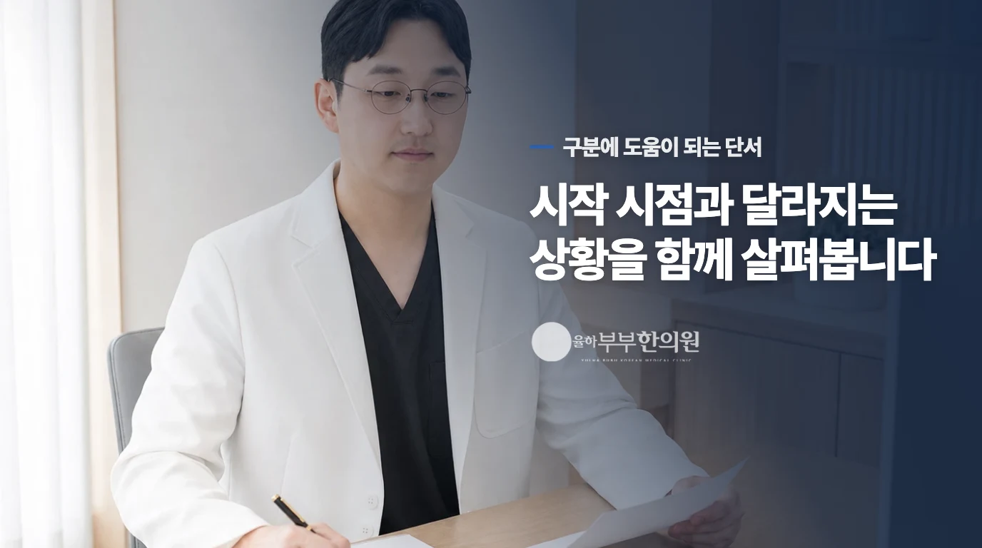 며칠 쉬어도 팔의 높이가 줄어든다면 진료를 미루지 마세요