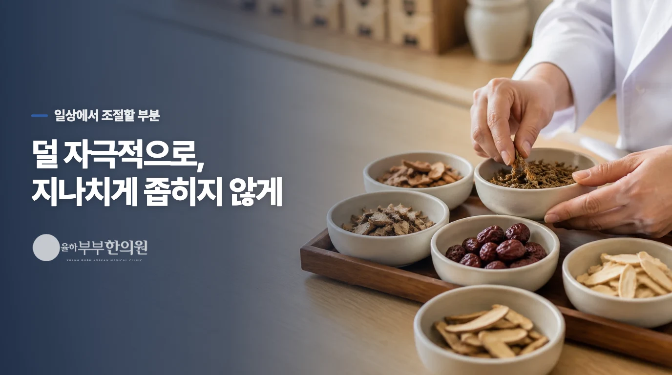 식사는 음식 목록보다 반복되는 불편을 봅니다