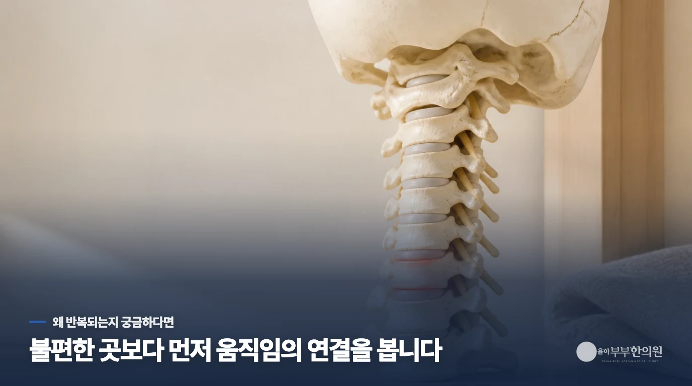 손끝이 찌릿하고 멍멍한데 목이 원인일 수 있나요?