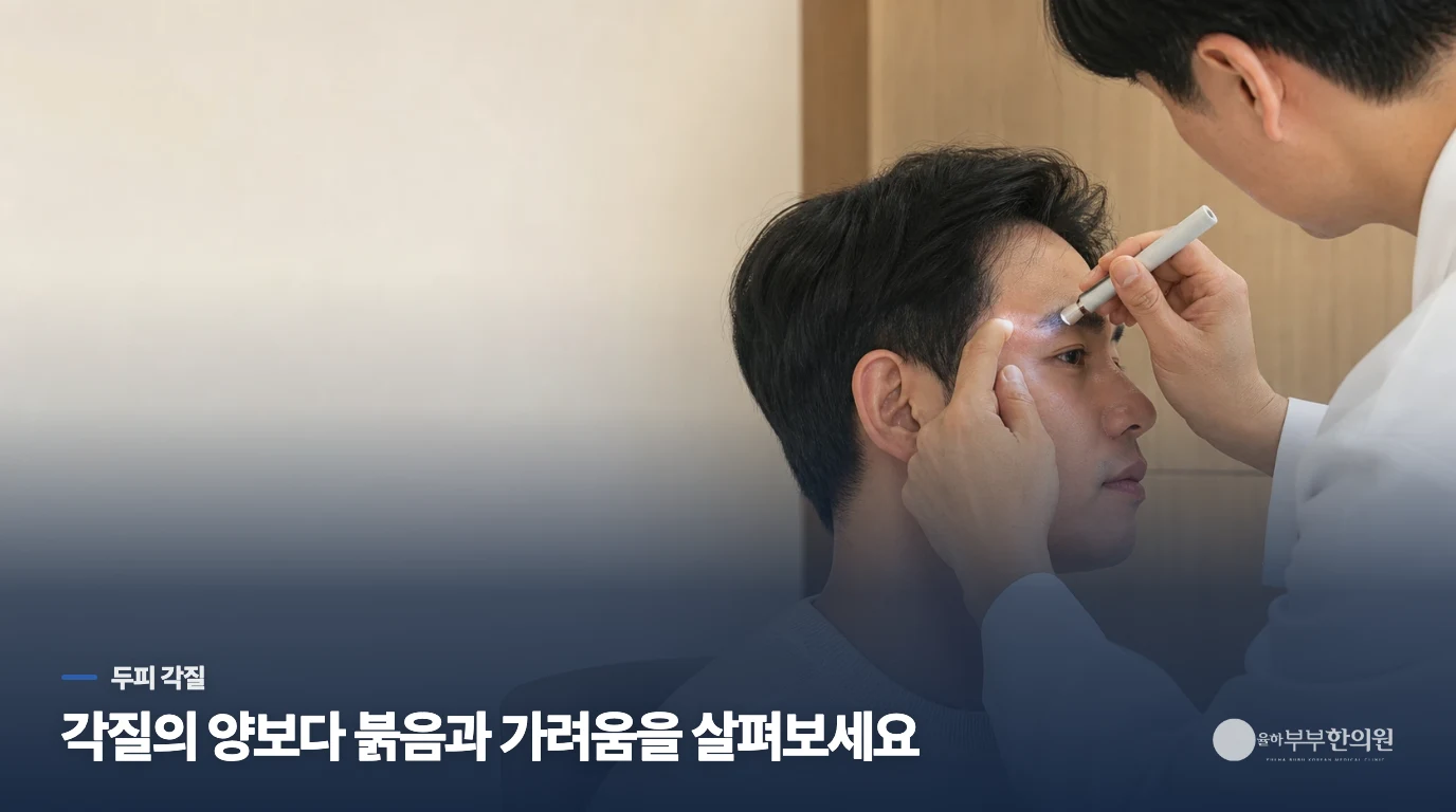 하얀 가루와 붉은 비늘은 같은 모습이 아닙니다