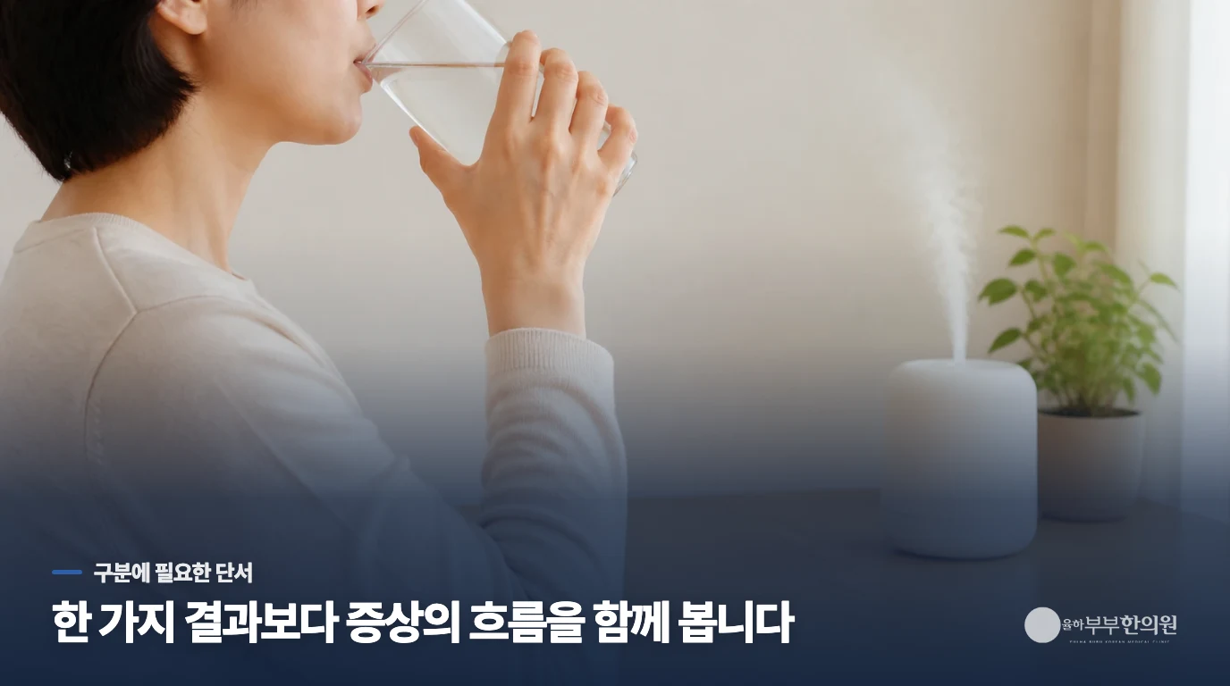 불편한 소리와 경과를 의논하는 일반 상담 예시