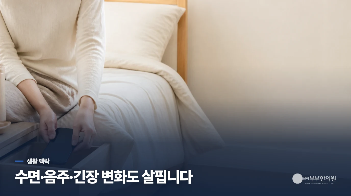 화가 날 때 몸과 생활에서 같이 달라지는 점