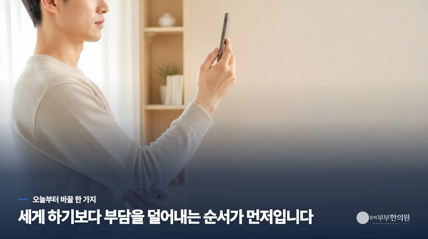 침구와 시계의 생활 예시, 특정 베개나 자세의 치료 효과를 뜻하지 않음