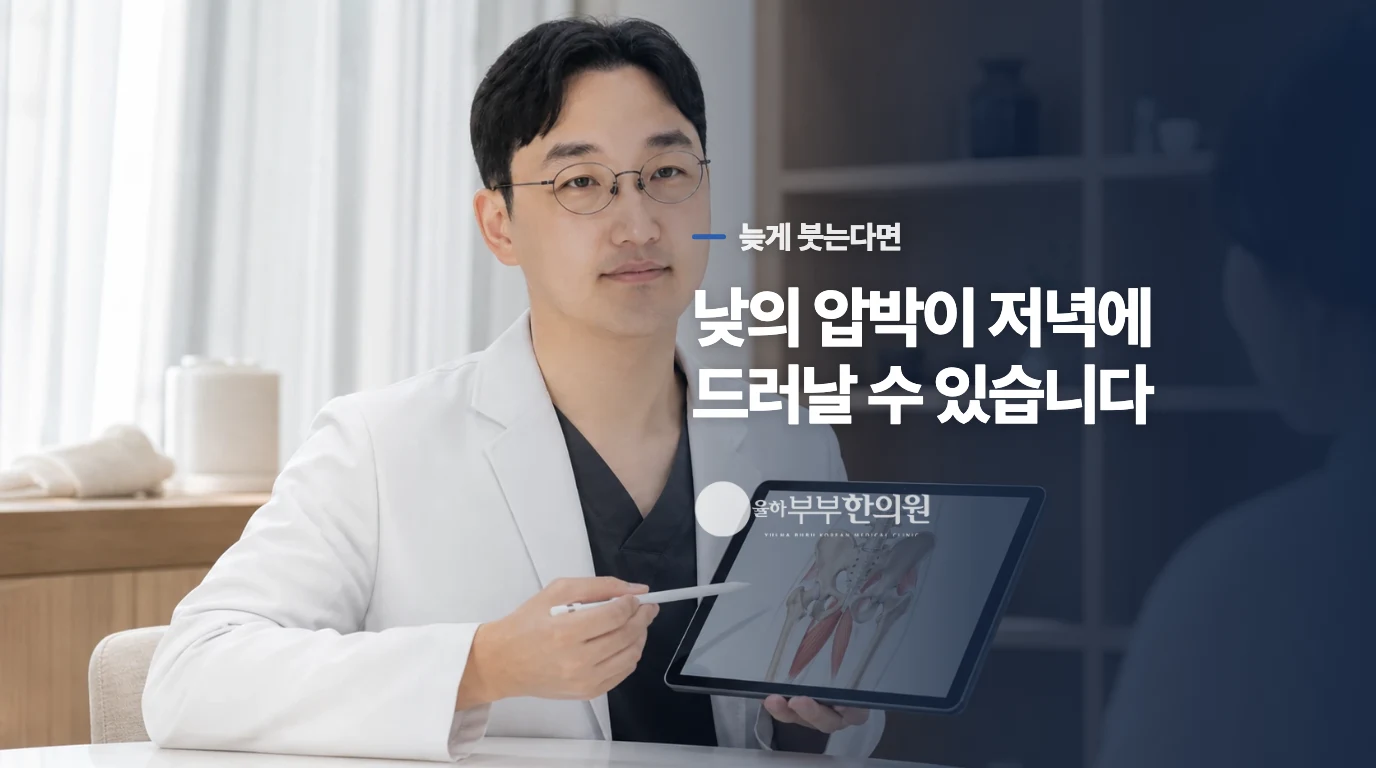가방을 내려놓고 한참 뒤 어깨가 붓는다면