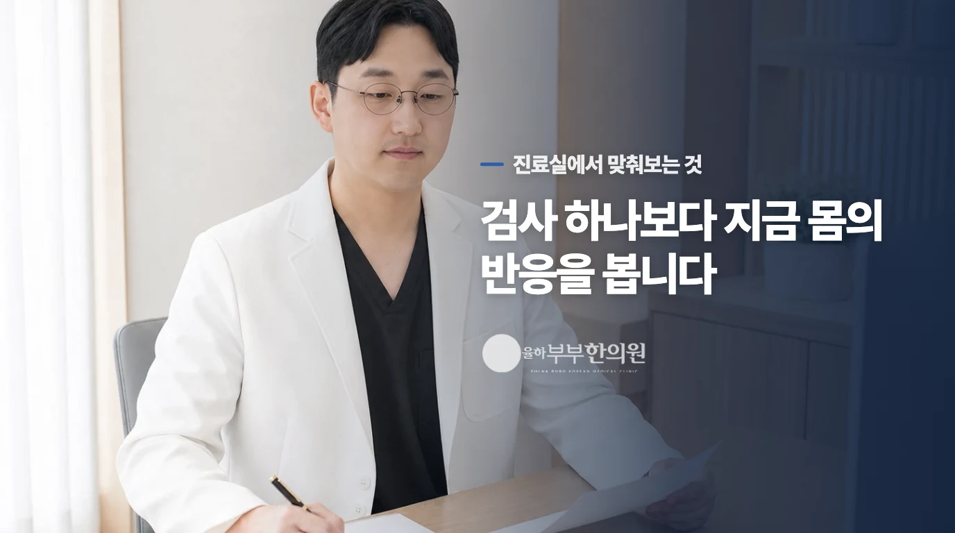 어혈瘀血과 기허氣虛가 겹쳤을 때 나타나는 신체 변화.