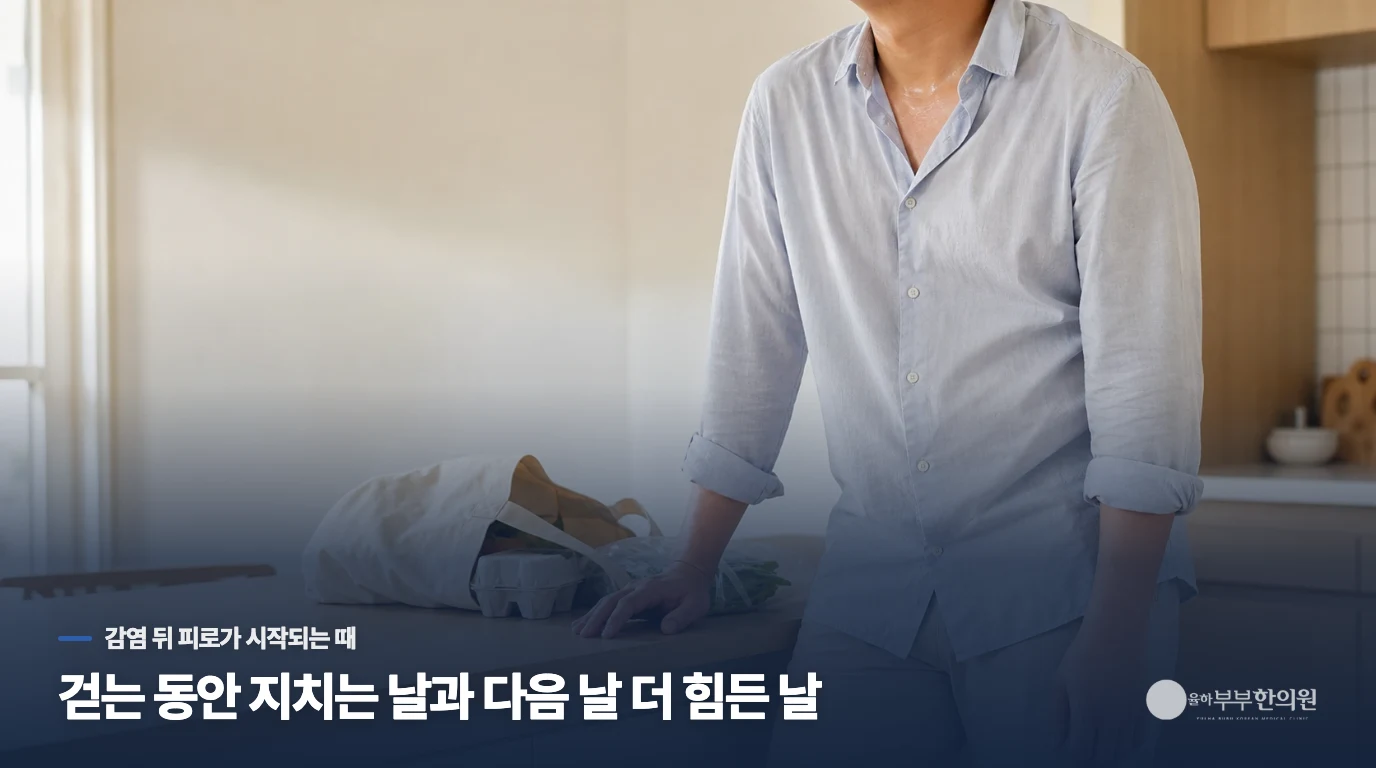 걷는 동안 지치는 날과 다음 날 더 힘든 날