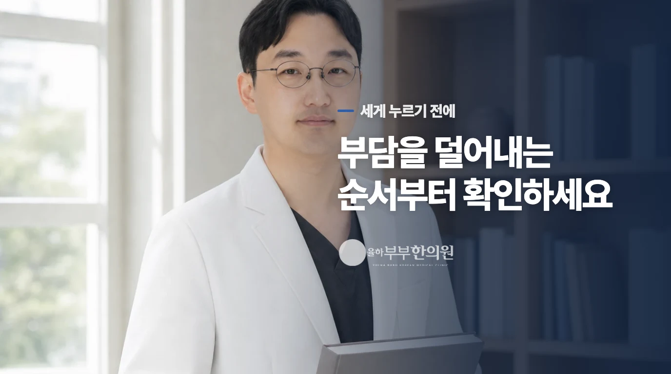 약침과 추나 요법을 함께 진행할 때 어떤 순서로 치료가 이루어지나요?