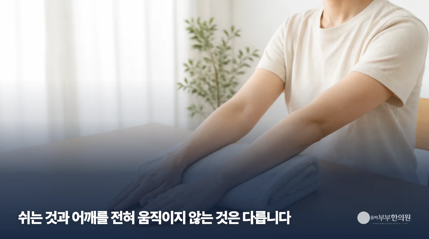 접은 수건 위에 팔을 올려두고 쉬는 근접 장면