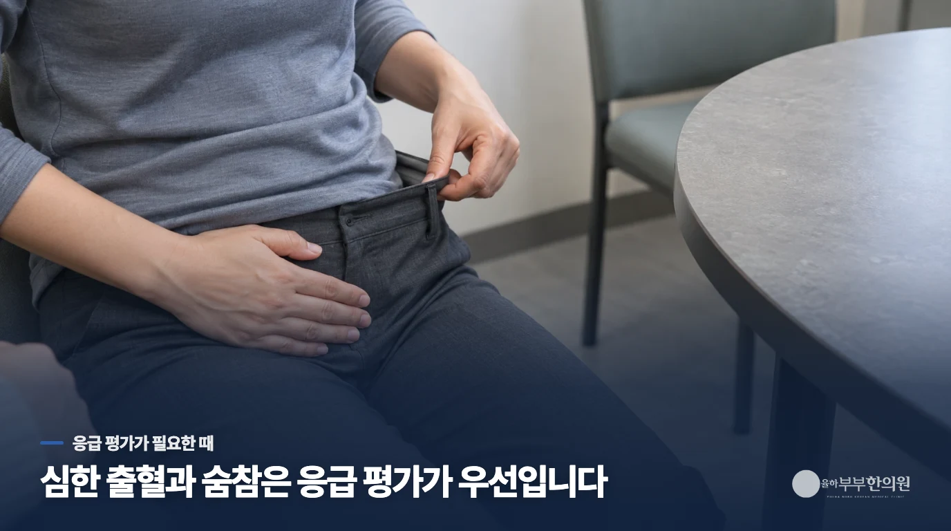 출혈이 많고 숨이 차면 자궁근종 상담을 미루지 마세요