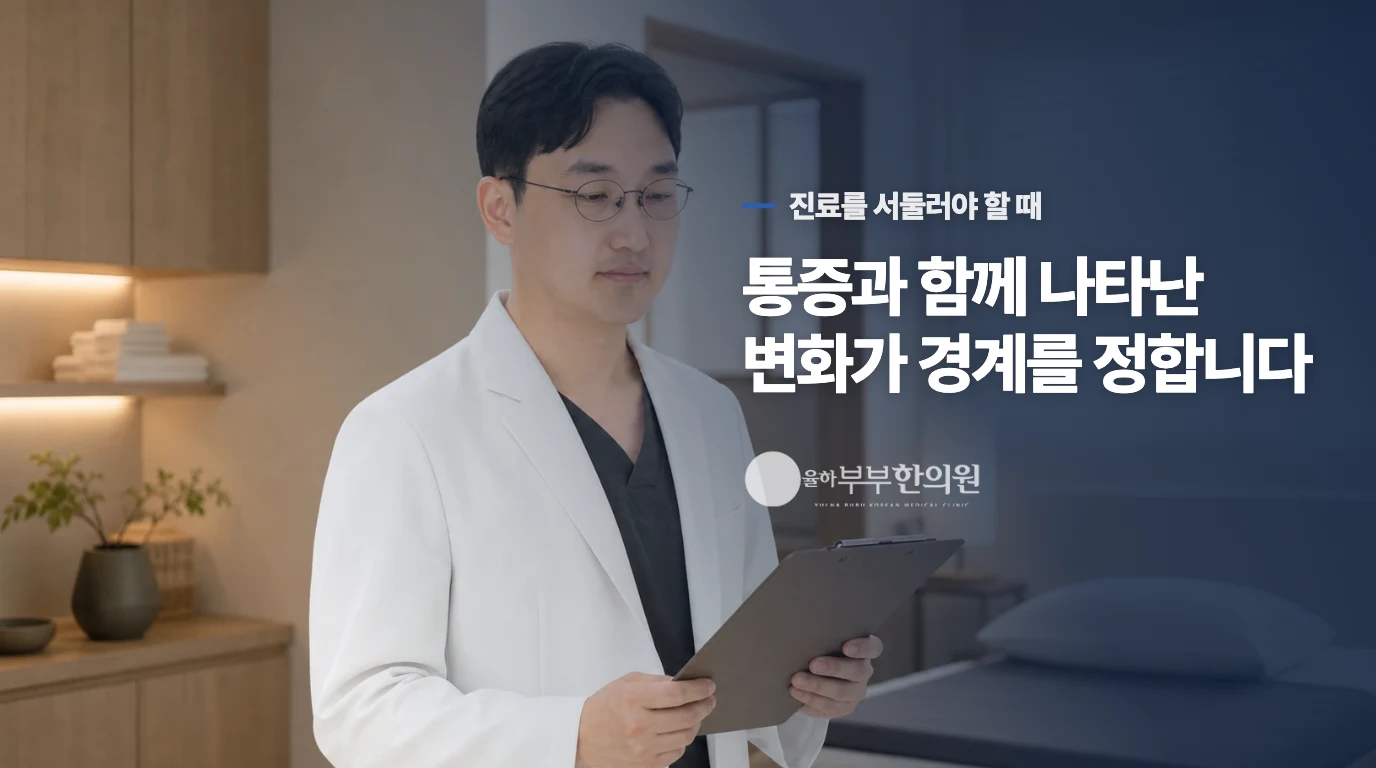 구토나 변 색 변화가 함께라면 기다리지 마세요