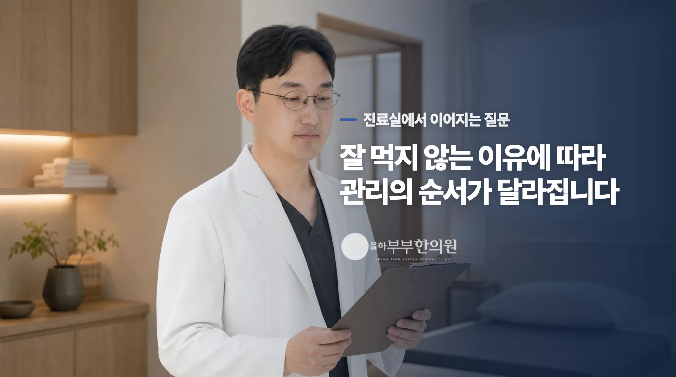 식후 불편과 잠을 묻는 이유