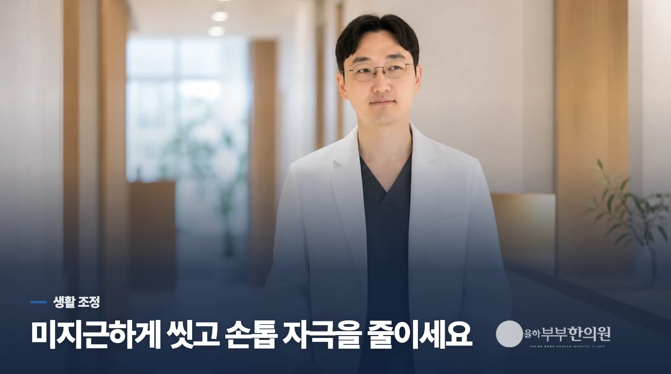 오늘부터 두피를 덜 자극하는 방법