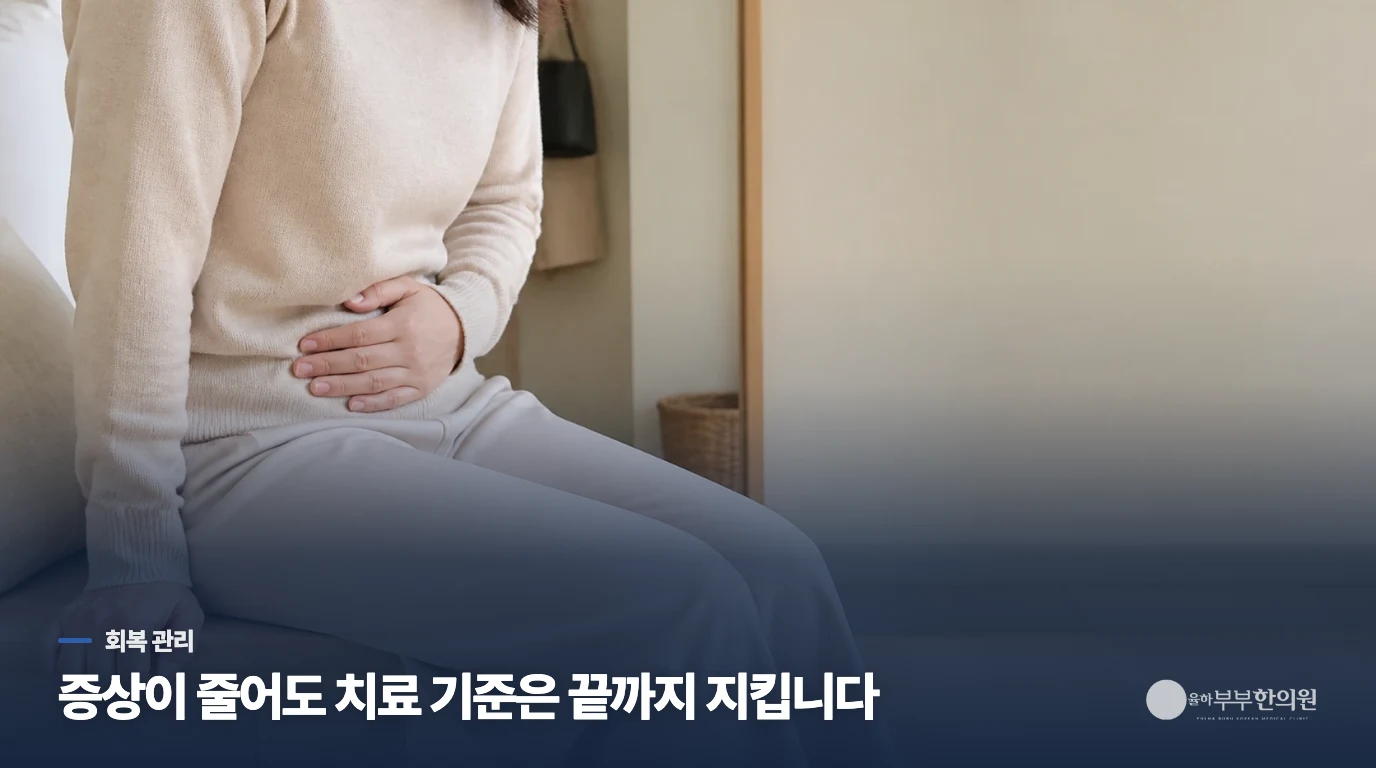 처방을 끝까지 지키고 성관계는 쉬세요