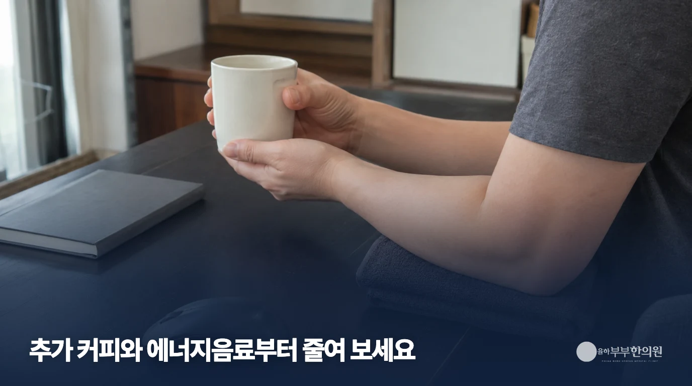 컵을 들고 쉬는 생활 장면, 음료의 종류나 온도를 뜻하지 않음