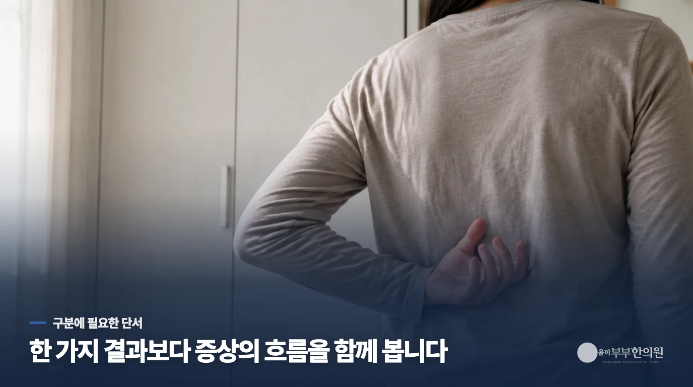 셔츠를 입을 때 멈추는 지점이 매번 같다면