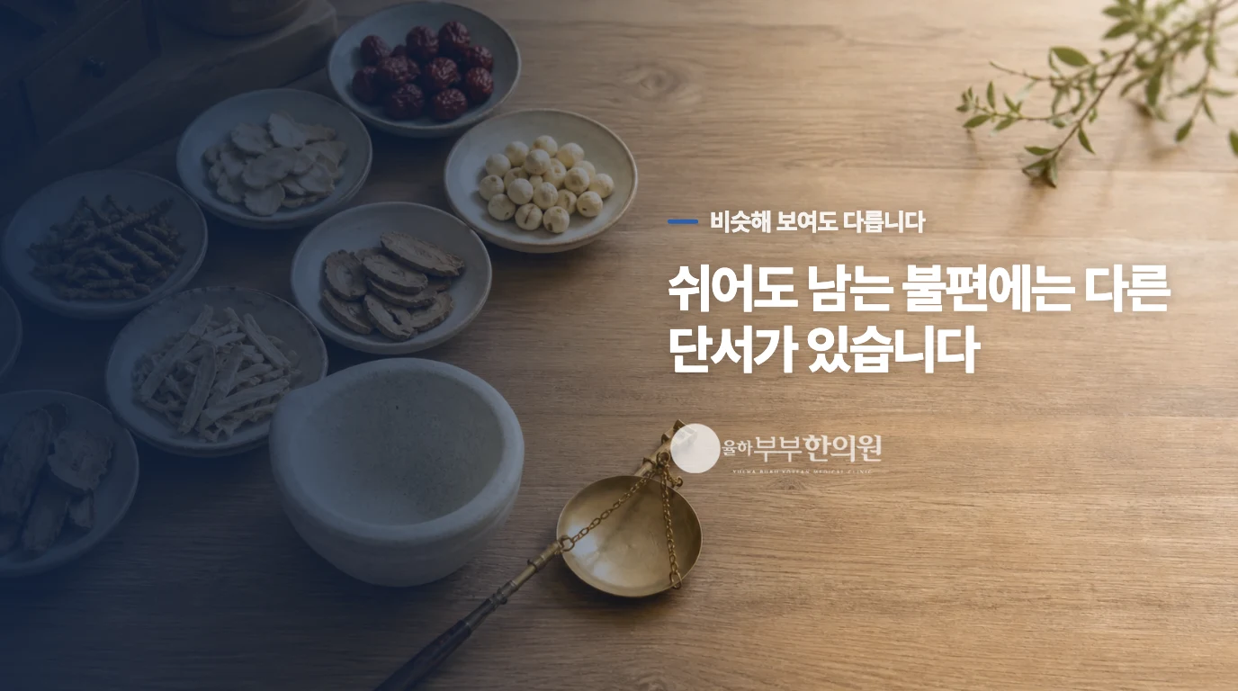 근육통과 신스프린트를 구분하는 결정적인 판단 기준