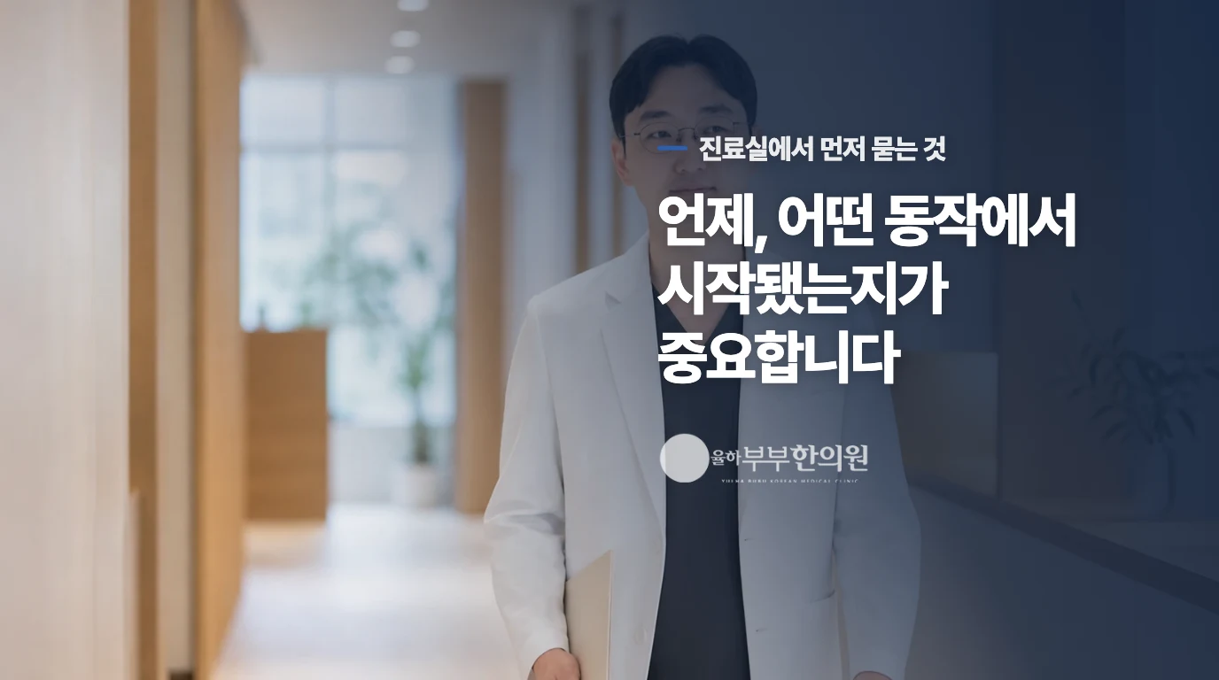 발끝 감각이 둔한 날에는 다치지 않게 움직이세요