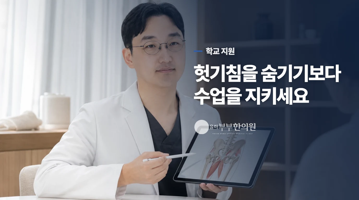 학교에서는 소리를 숨기기보다 참여 방법을 조정하세요