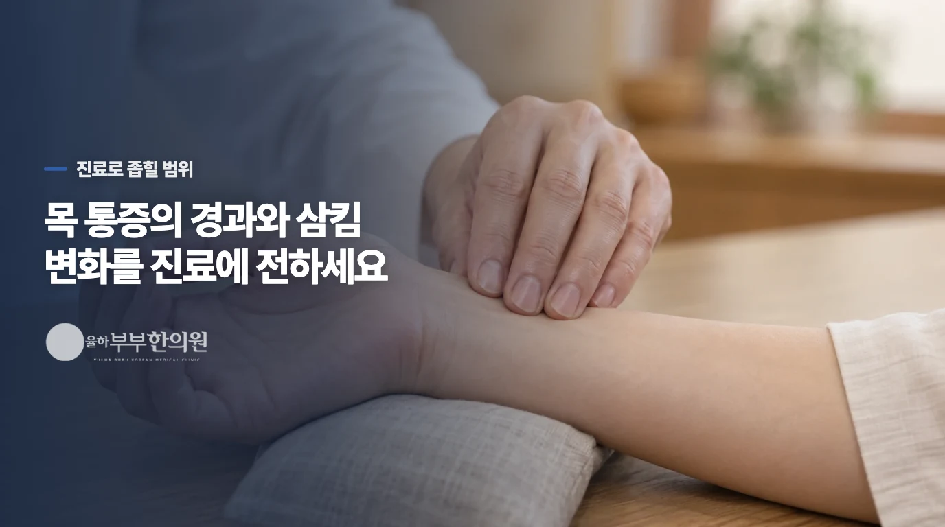 일주일 안에 낫지 않으면 어떤 진료가 도움이 될까요?