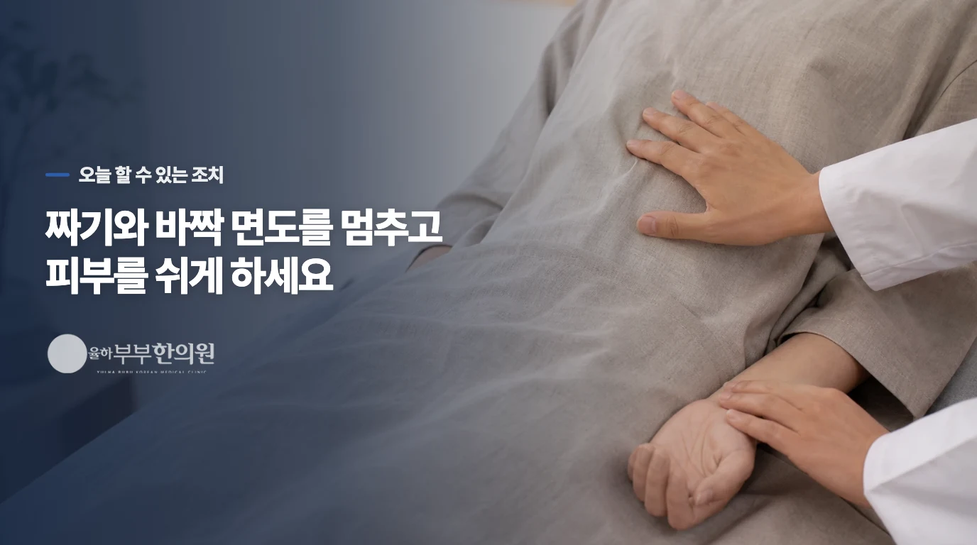 짜기보다 면도를 쉬는 일이 우선입니다