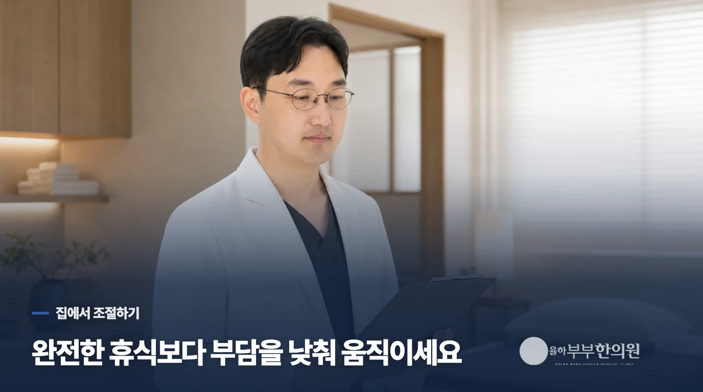 오늘 줄일 동작은 팔 높이보다 무게입니다