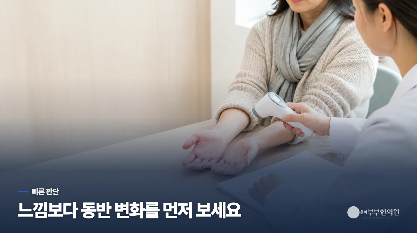 등이 뜨겁다고 느껴지면 무엇부터 확인해야 하나요?