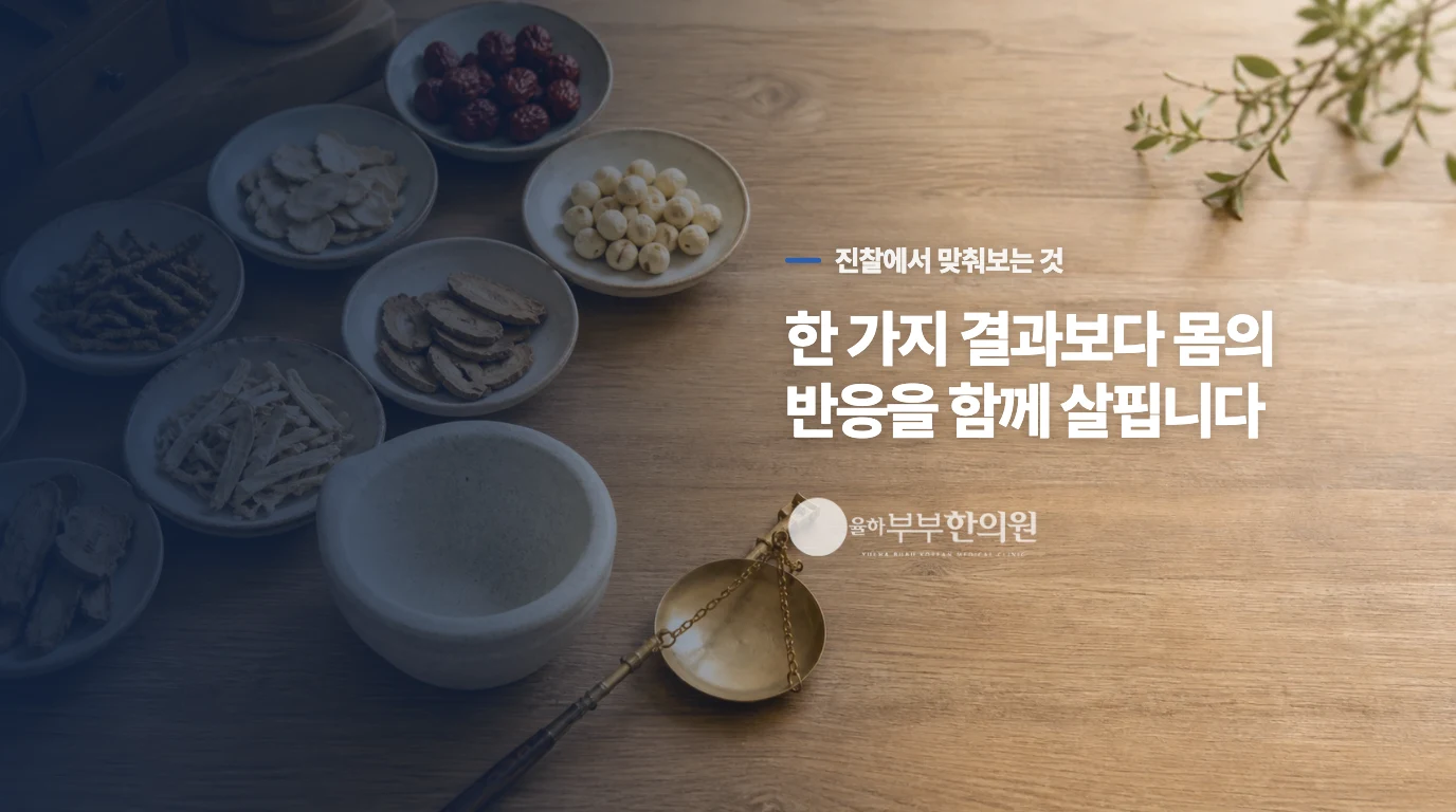 겨울철 관절 건강을 위한 3단계 체크리스트.