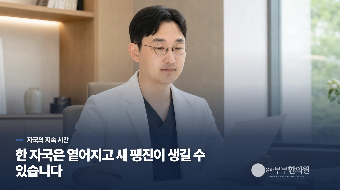 두드러기 자국은 옅어지고 다른 곳에 새로 생길 수 있습니다