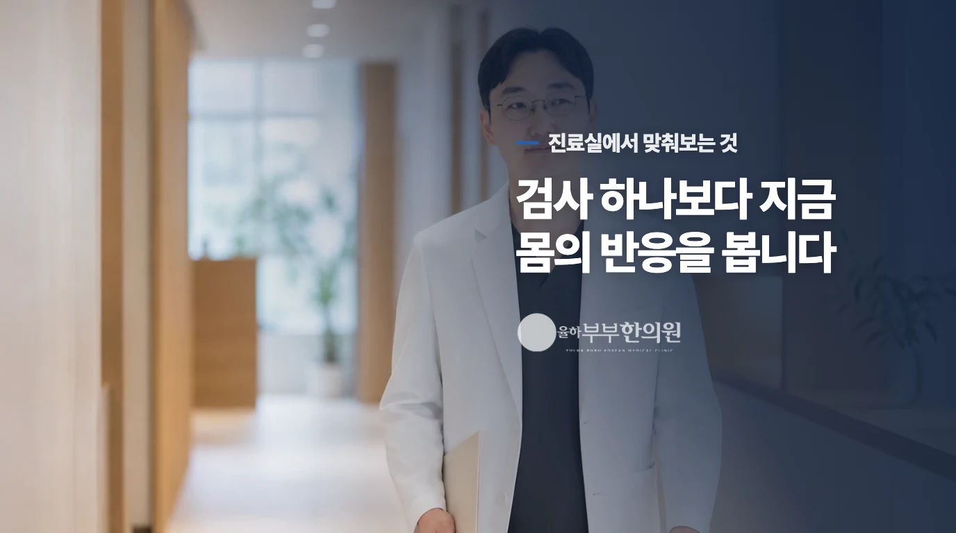 움직임을 지적하는 대신 아이의 불편에 답해 주세요