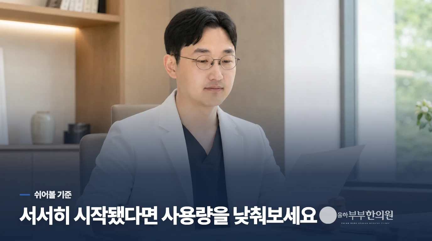 서서히 생긴 통증은 손목 사용량부터 줄여보세요