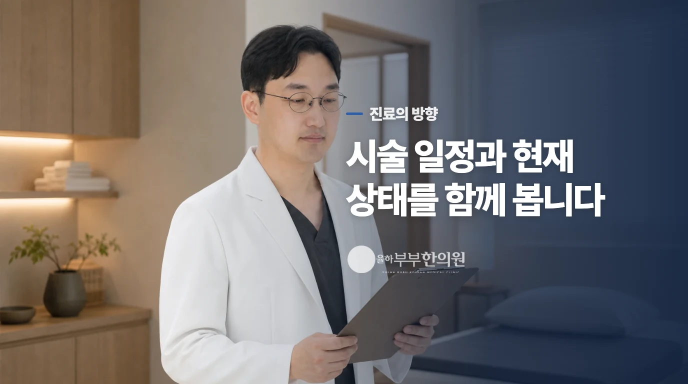 상담 시점은 이식 직전이 아니라 시술 계획이 보일 때입니다