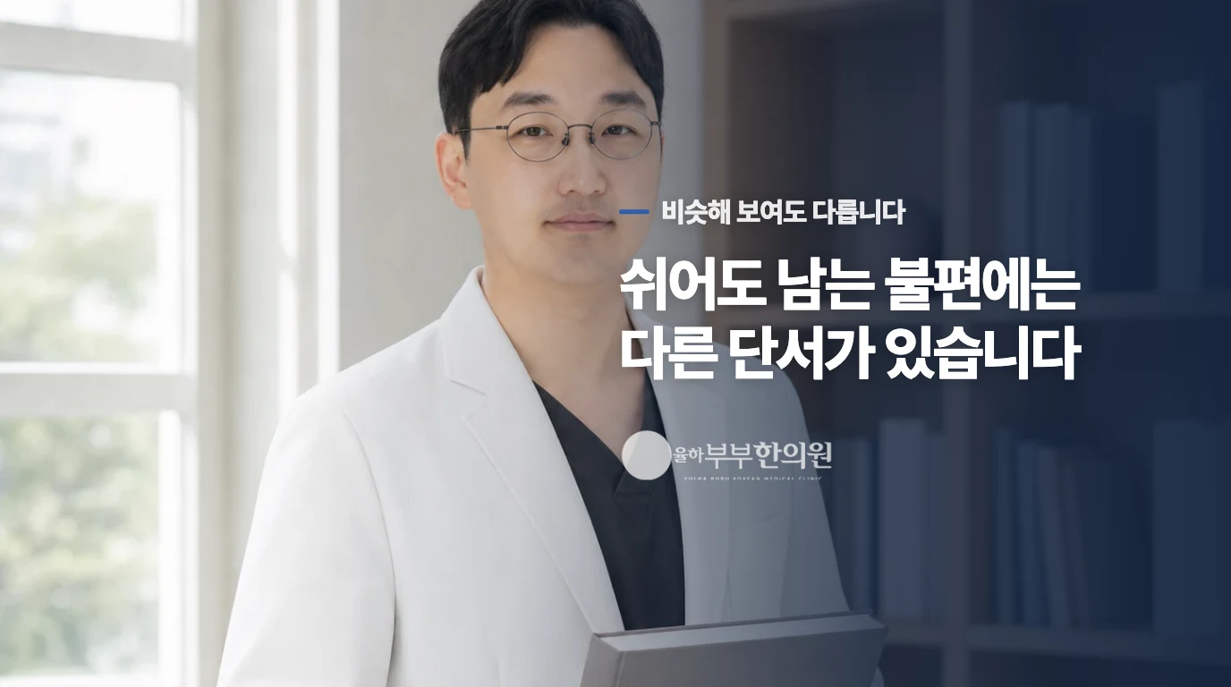 단순한 수면 부족과 심신 불안으로 인한 불면의 차이점.