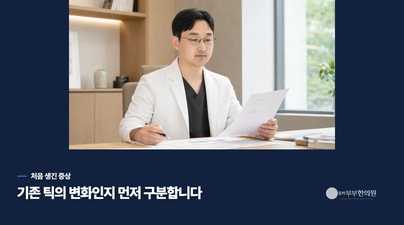 처음 나타난 움직임이라면 같은 판단을 할 수 있나요?