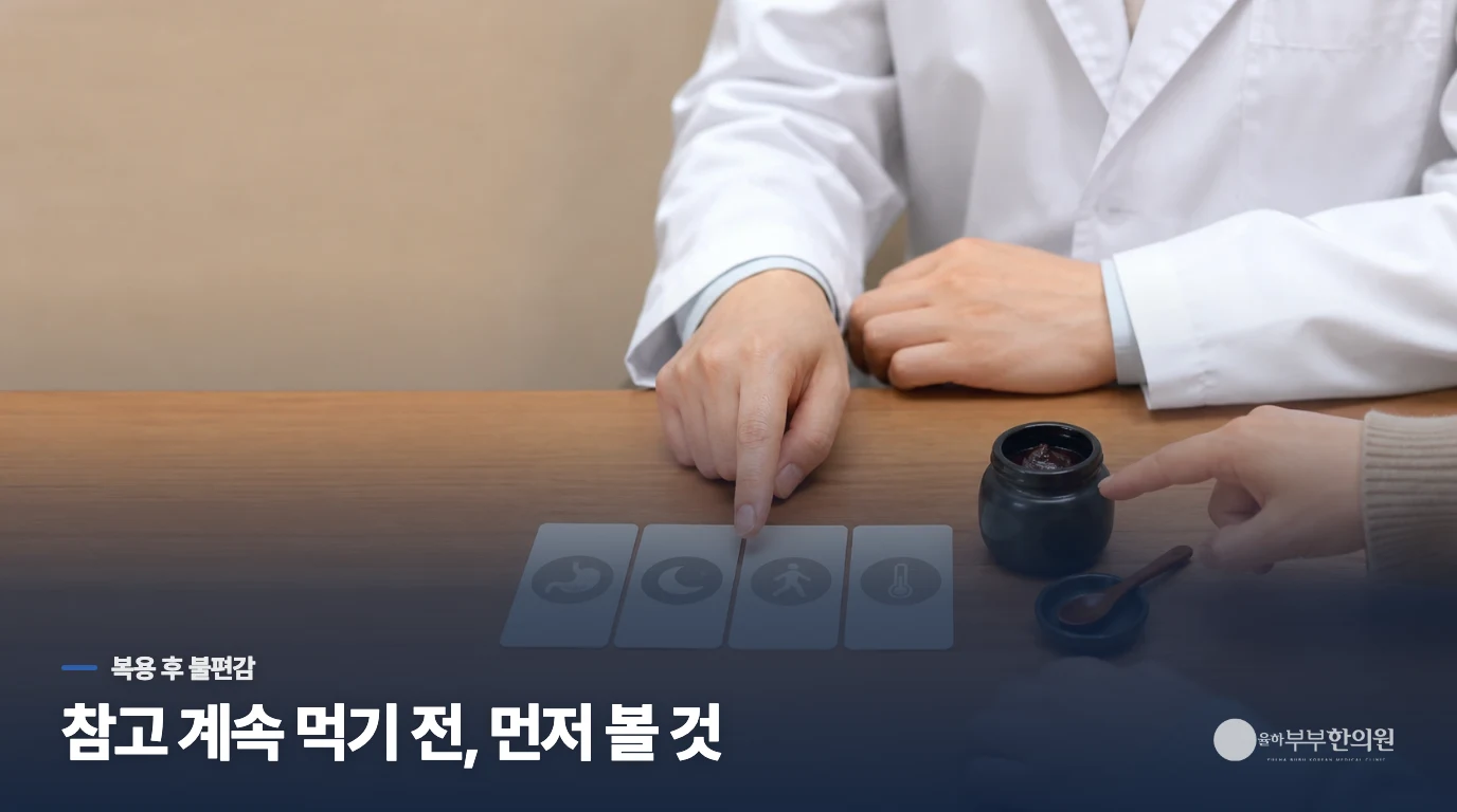 먹고 나서 속이 답답하다면, 먼저 이렇게 보세요