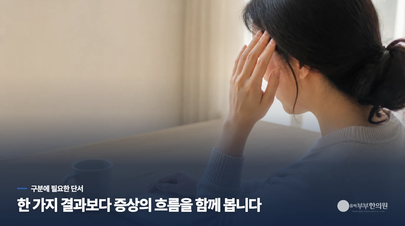 머리 불편을 표현한 생활 예시, 특정 두통 진단이나 실제 환자 사진은 아님
