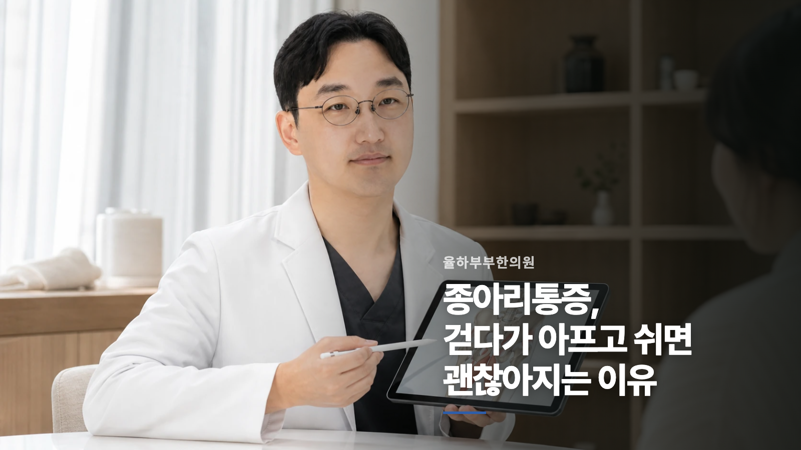 종아리통증, 걷다가 아프고 쉬면 괜찮아지는 이유