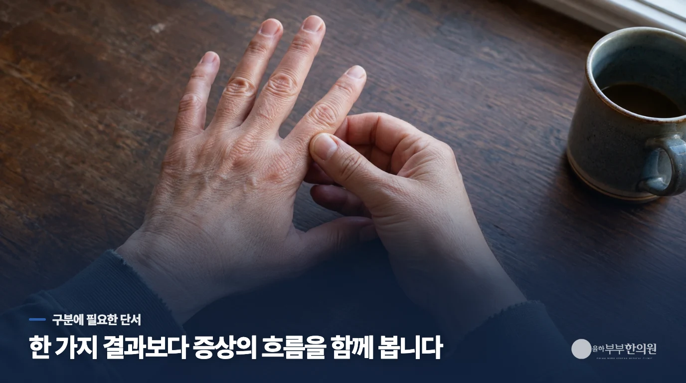 병뚜껑에 손을 얹은 일상 장면, 통증을 참고 돌리라는 시범은 아님